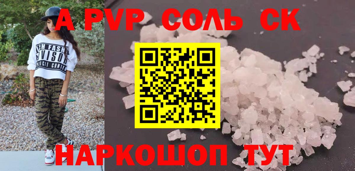 Муравленко  Alpha-PVP  А ПВП СК КРИС  Alpha-PVP VHQ  Вход с VPN  Альфа ПВП крисы CK 