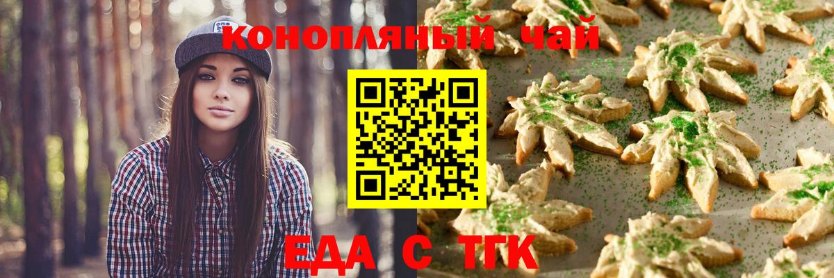 Cannafood марихуана  Вход с VPN  Муравленко 