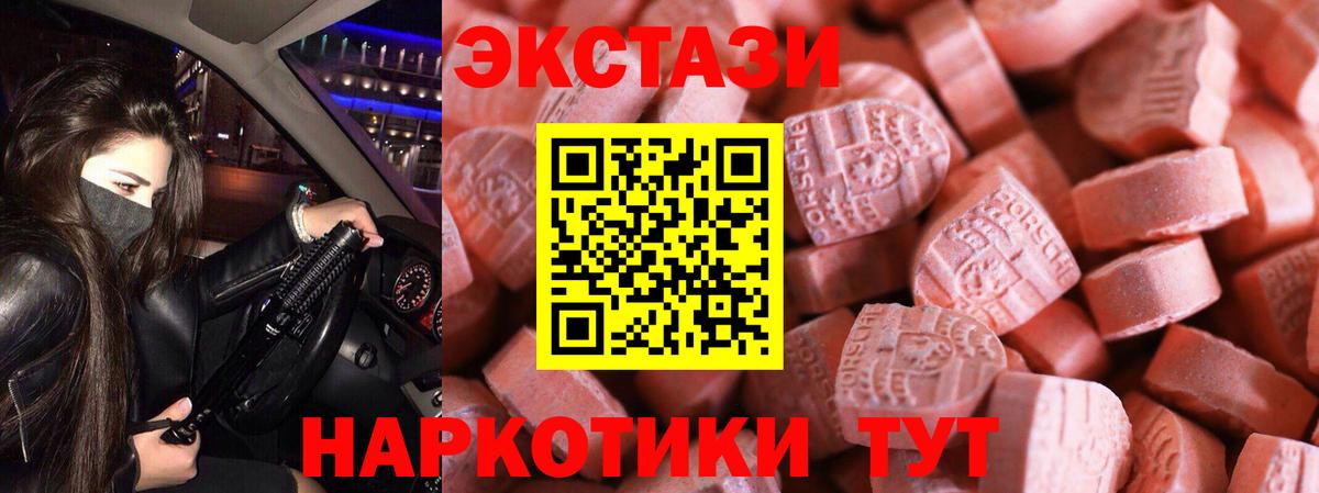 Ecstasy круглые  Экстази Дубай  shop формула  OMG как войти  Вход с VPN  Муравленко  Ecstasy 