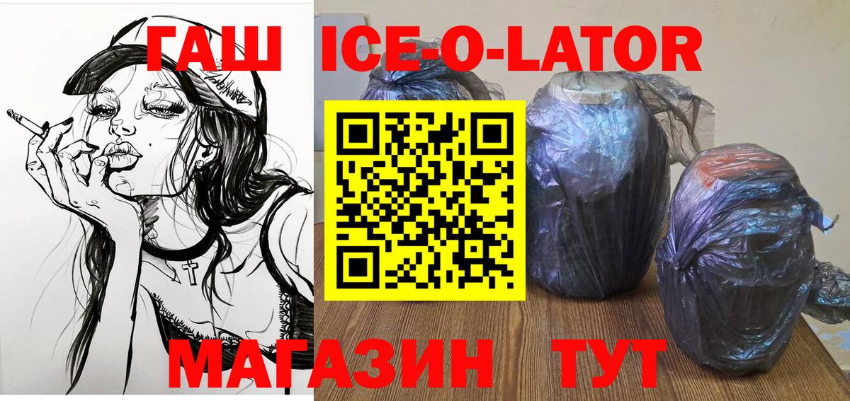 ГАШИШ Изолятор Муравленко