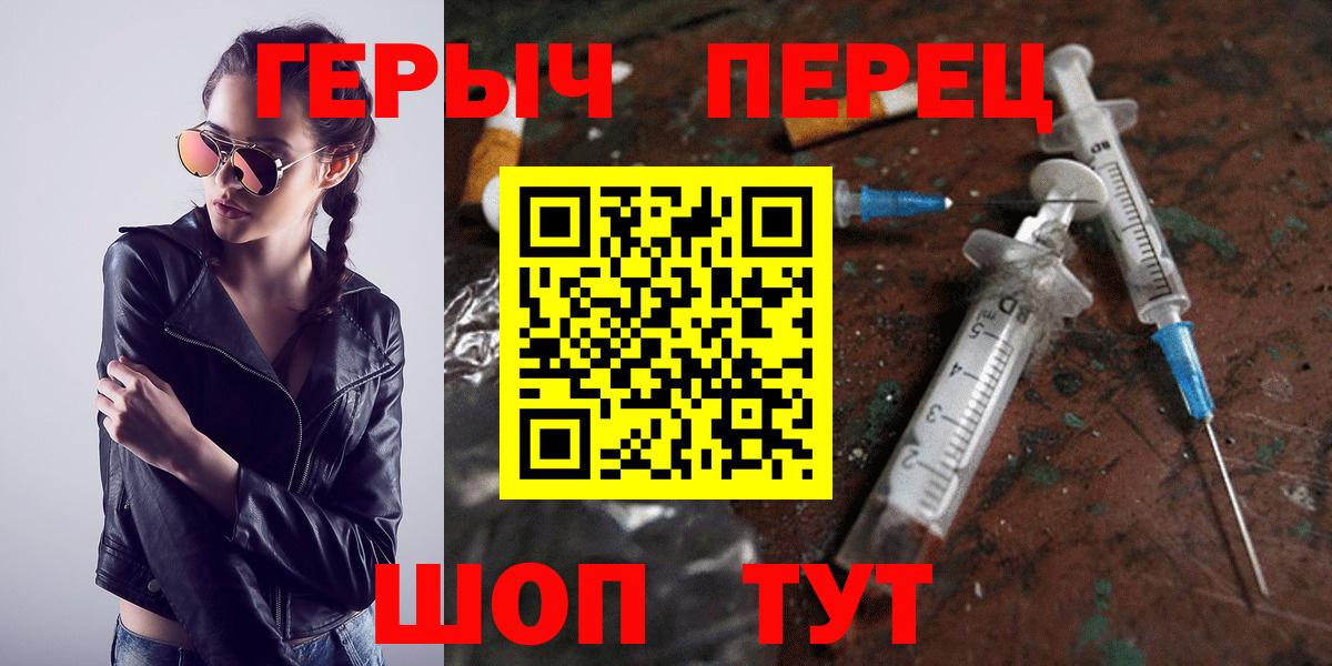 Муравленко  ГЕРОИН Heroin  Вход с VPN 