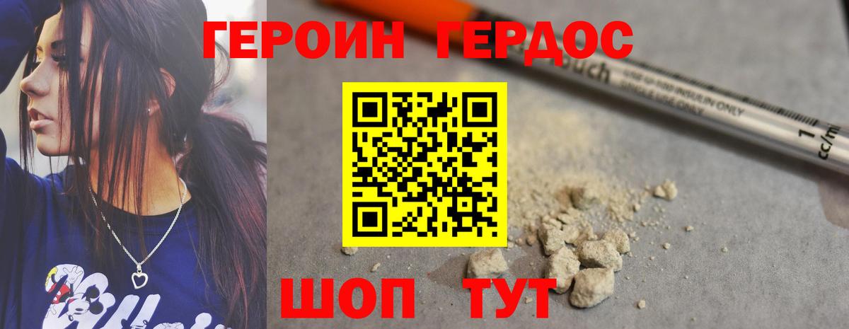 ГЕРОИН афганец Муравленко