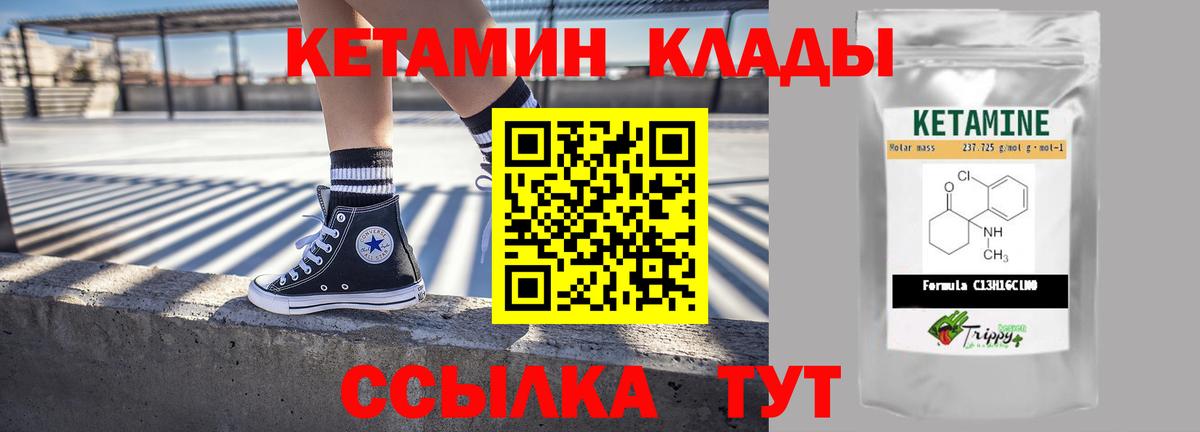 КЕТАМИН ketamine Муравленко