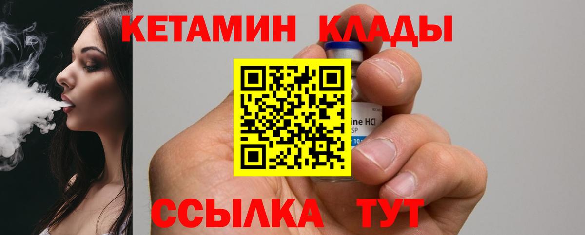 Муравленко  КЕТАМИН ketamine  omg ONION  Вход с VPN 
