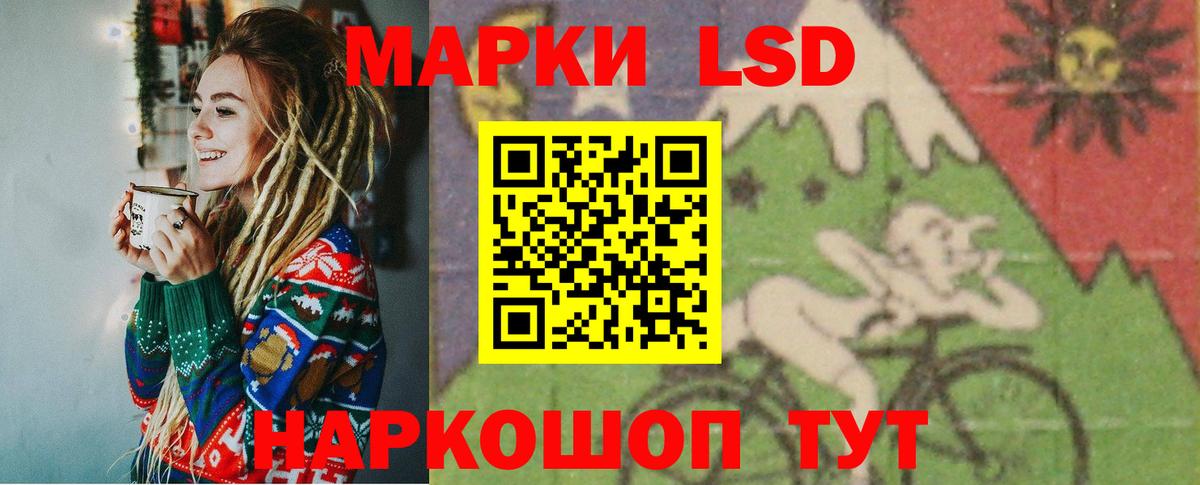 ЛСД экстази кислота  Вход с VPN  Муравленко 