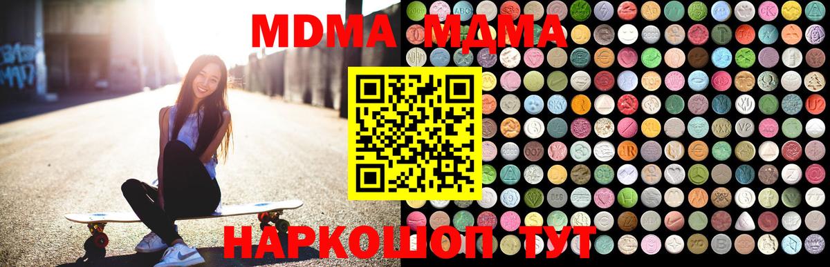 Муравленко  MDMA молли  МДМА кристаллы  Вход с VPN 
