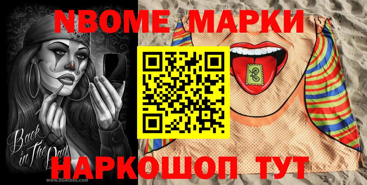 Наркотические марки 1,5мг  Вход с VPN  Муравленко  Наркотические марки 1,5мг 