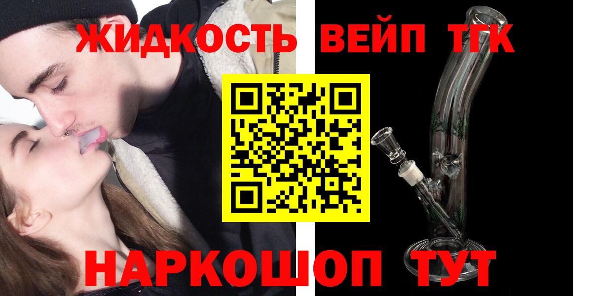Дистиллят ТГК жижа  как найти наркотики  Вход с VPN  Муравленко  ТГК THC oil 